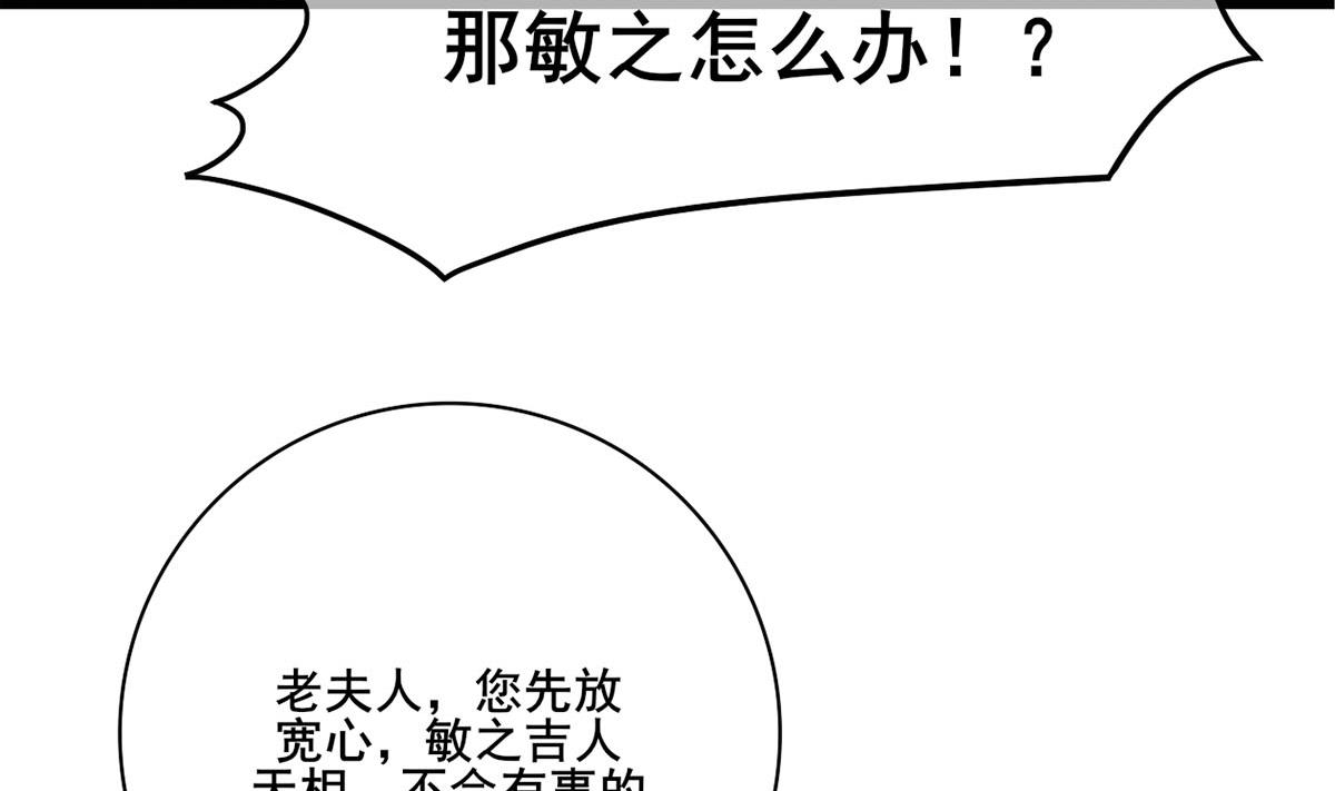 庶女有毒之锦绣未央韩漫全集-第三季 第300话 无人医治无删减无遮挡章节图片 