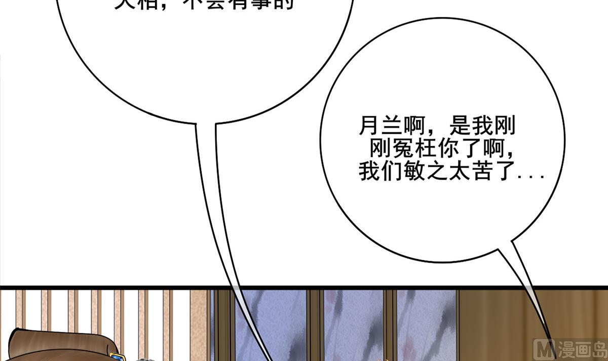 庶女有毒之锦绣未央韩漫全集-第三季 第300话 无人医治无删减无遮挡章节图片 