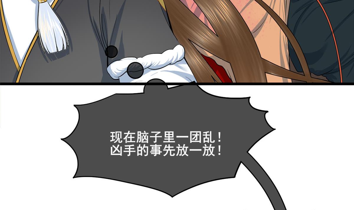 庶女有毒之锦绣未央韩漫全集-第三季 第300话 无人医治无删减无遮挡章节图片 