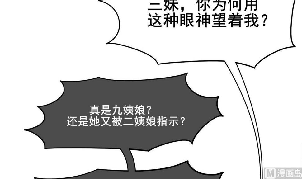 庶女有毒之锦绣未央韩漫全集-第三季 第300话 无人医治无删减无遮挡章节图片 