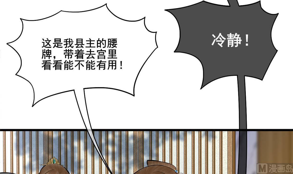 庶女有毒之锦绣未央韩漫全集-第三季 第300话 无人医治无删减无遮挡章节图片 