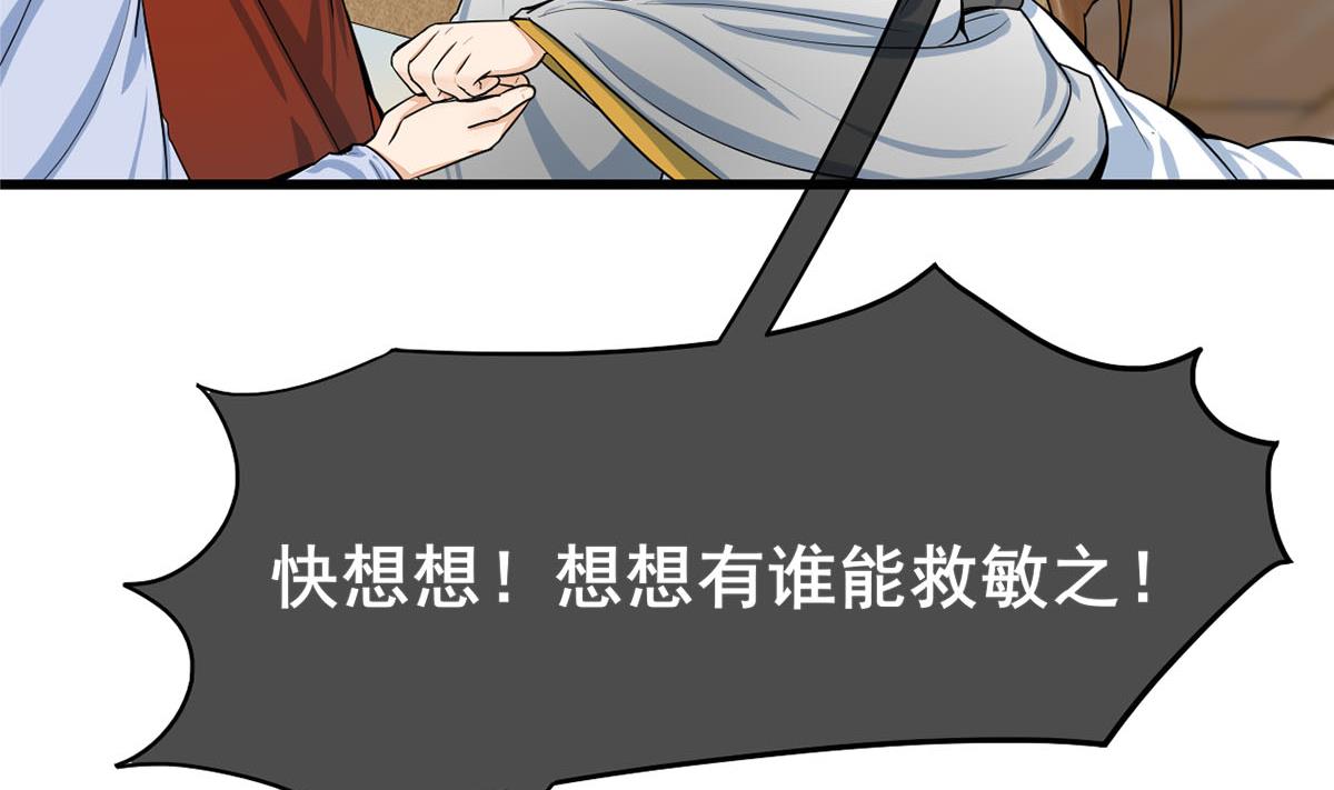庶女有毒之锦绣未央韩漫全集-第三季 第300话 无人医治无删减无遮挡章节图片 