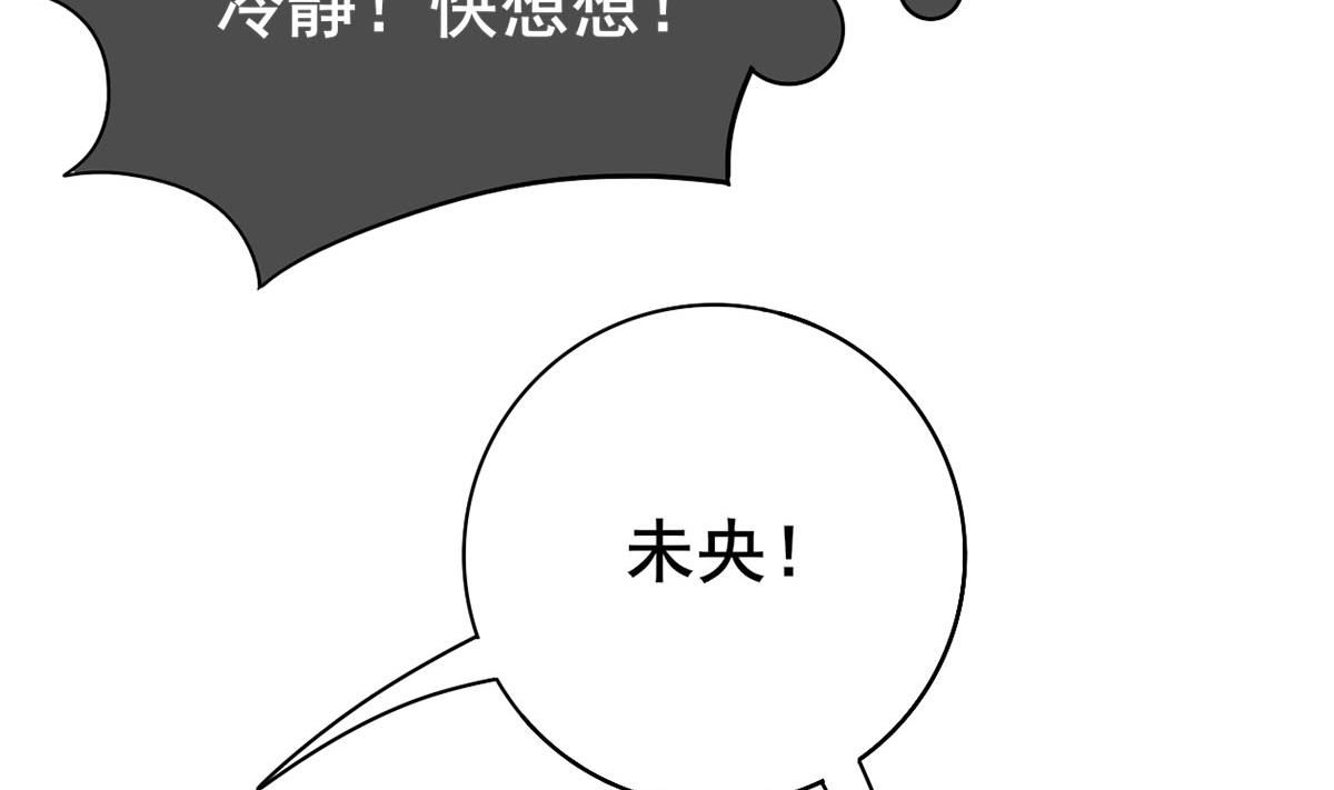庶女有毒之锦绣未央韩漫全集-第三季 第300话 无人医治无删减无遮挡章节图片 