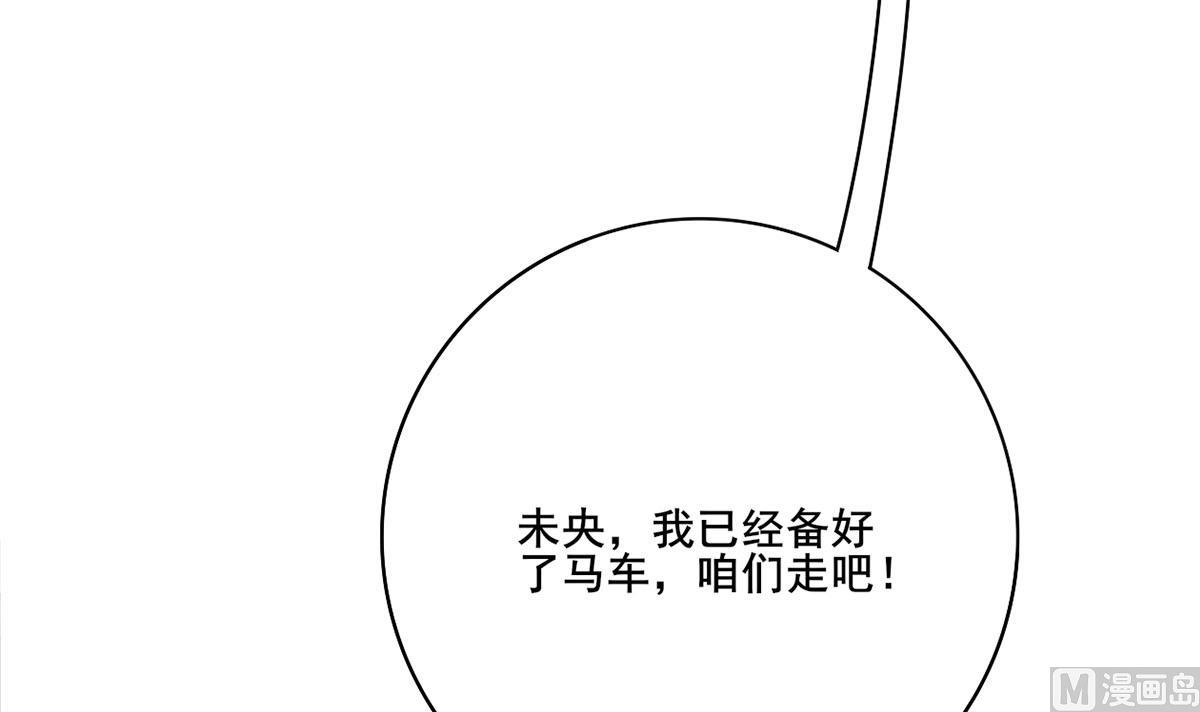庶女有毒之锦绣未央韩漫全集-第三季 第300话 无人医治无删减无遮挡章节图片 