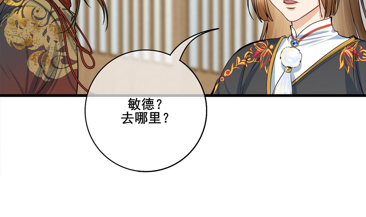 庶女有毒之锦绣未央韩漫全集-第三季 第300话 无人医治无删减无遮挡章节图片 