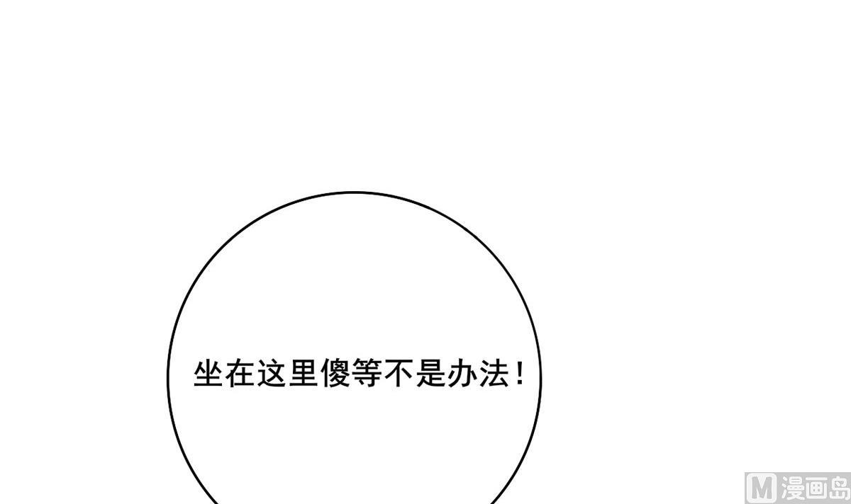 庶女有毒之锦绣未央韩漫全集-第三季 第300话 无人医治无删减无遮挡章节图片 
