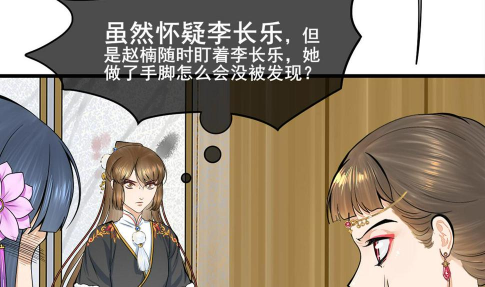 庶女有毒之锦绣未央韩漫全集-第三季 第300话 无人医治无删减无遮挡章节图片 
