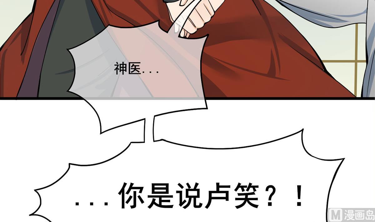 庶女有毒之锦绣未央韩漫全集-第三季 第300话 无人医治无删减无遮挡章节图片 