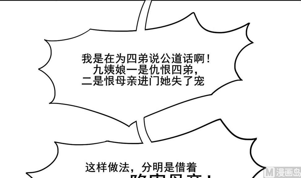 庶女有毒之锦绣未央韩漫全集-第三季 第300话 无人医治无删减无遮挡章节图片 