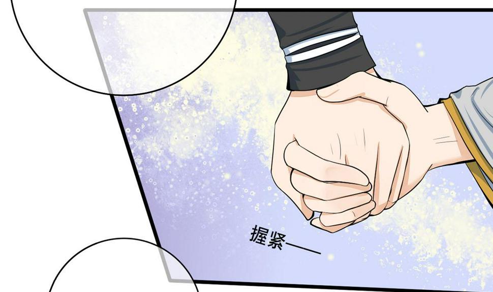 庶女有毒之锦绣未央韩漫全集-第三季 第301话 蒋天无删减无遮挡章节图片 