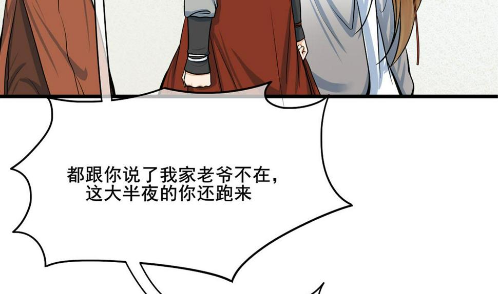 庶女有毒之锦绣未央韩漫全集-第三季 第301话 蒋天无删减无遮挡章节图片 