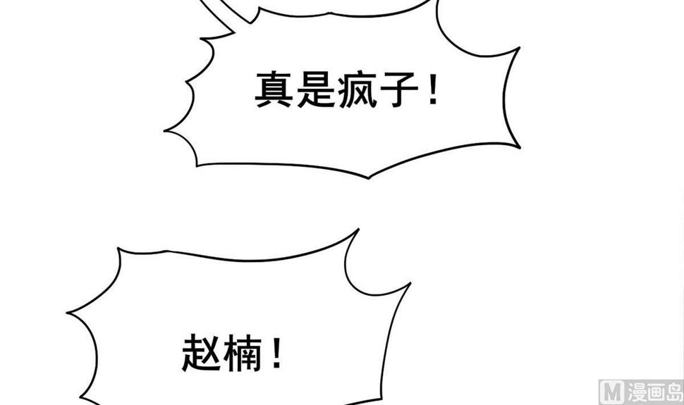 庶女有毒之锦绣未央韩漫全集-第三季 第301话 蒋天无删减无遮挡章节图片 