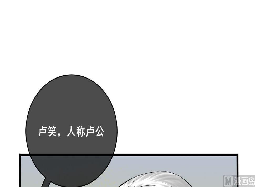 庶女有毒之锦绣未央韩漫全集-第三季 第301话 蒋天无删减无遮挡章节图片 