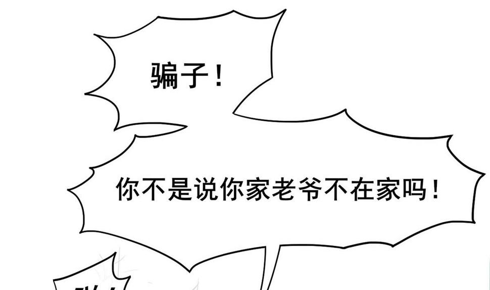 庶女有毒之锦绣未央韩漫全集-第三季 第301话 蒋天无删减无遮挡章节图片 