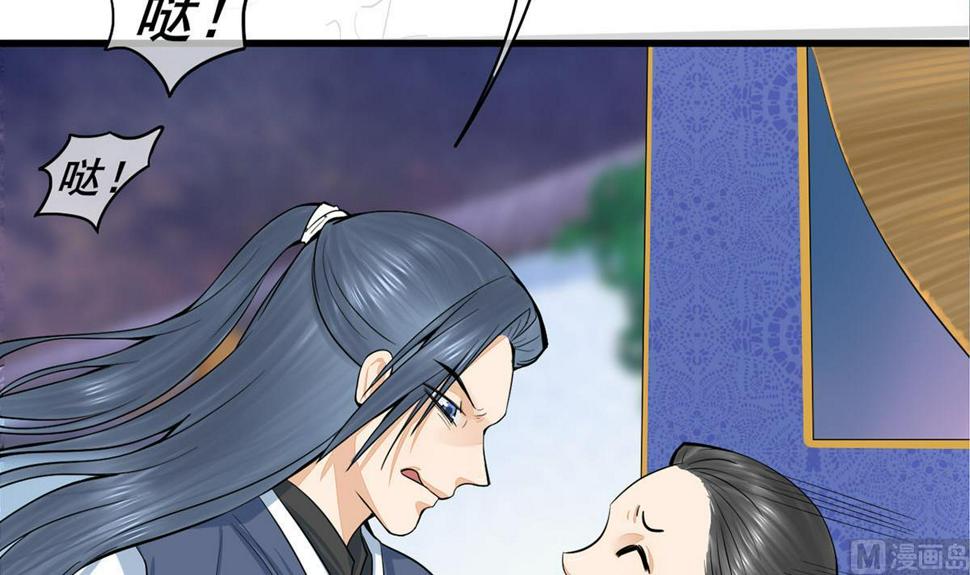 庶女有毒之锦绣未央韩漫全集-第三季 第301话 蒋天无删减无遮挡章节图片 