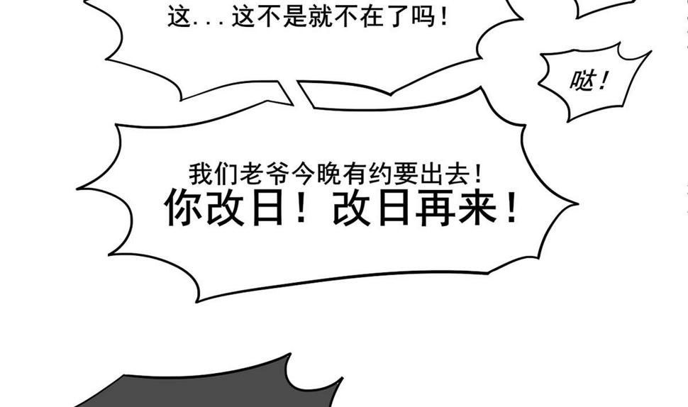 庶女有毒之锦绣未央韩漫全集-第三季 第301话 蒋天无删减无遮挡章节图片 