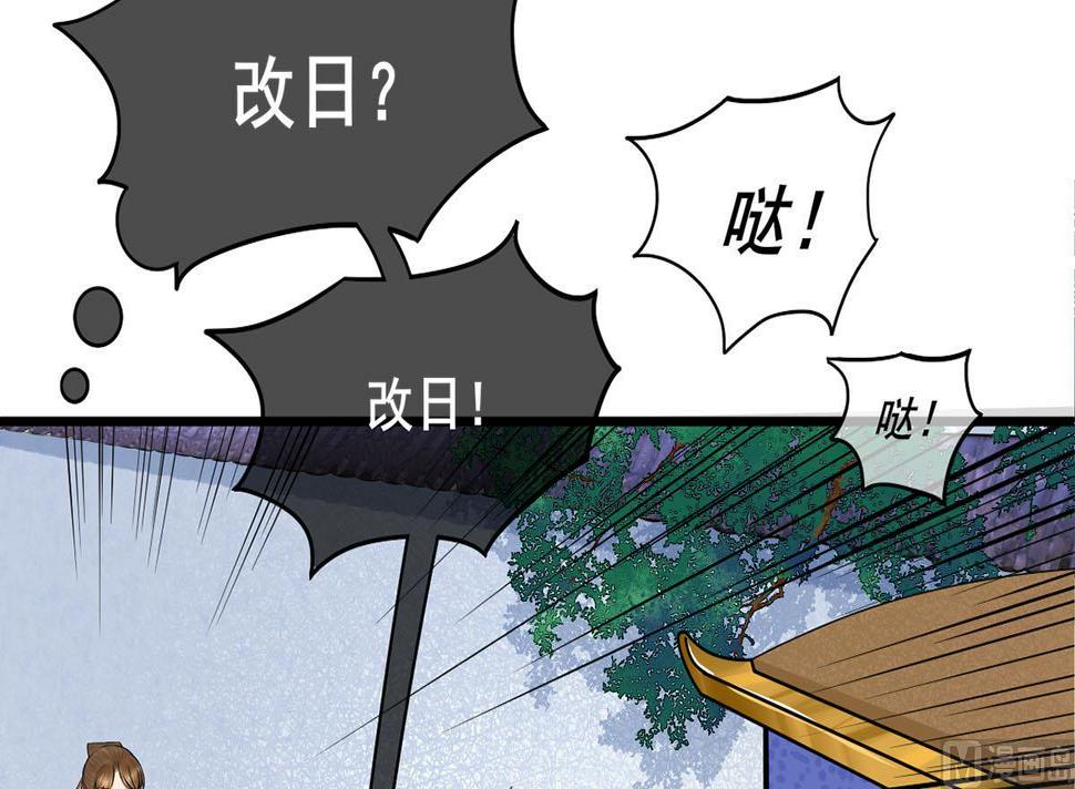 庶女有毒之锦绣未央韩漫全集-第三季 第301话 蒋天无删减无遮挡章节图片 