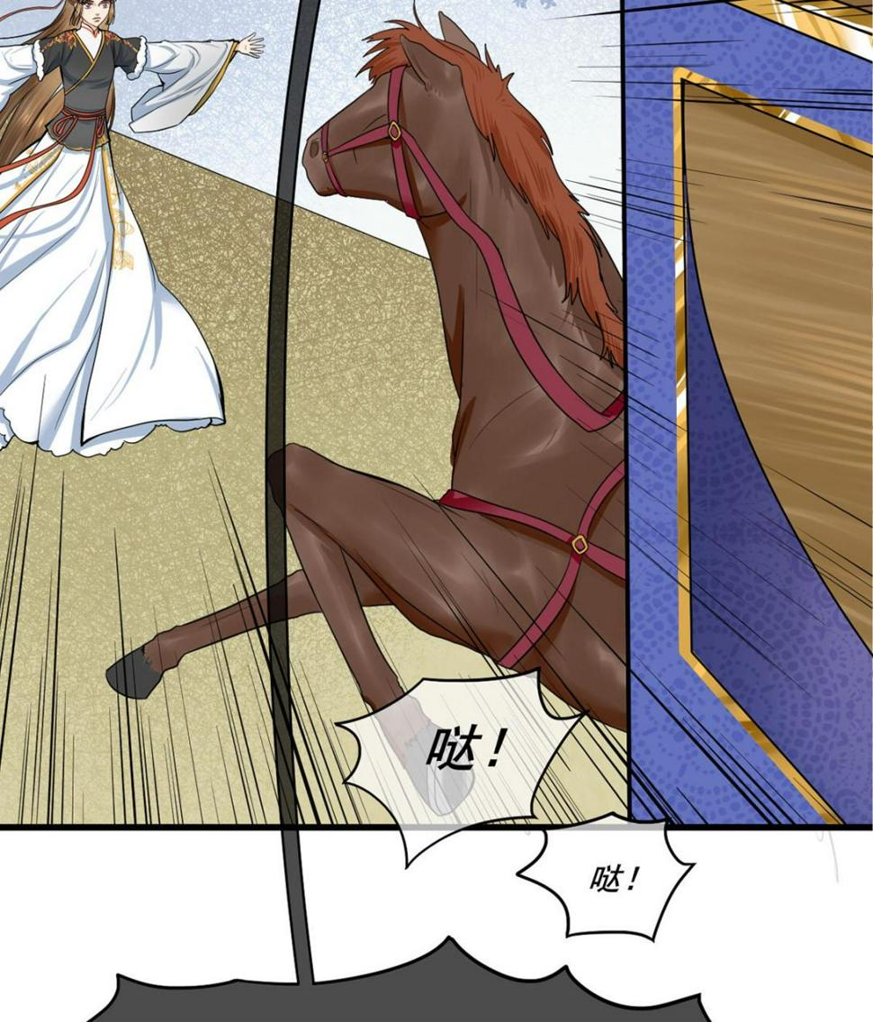庶女有毒之锦绣未央韩漫全集-第三季 第301话 蒋天无删减无遮挡章节图片 