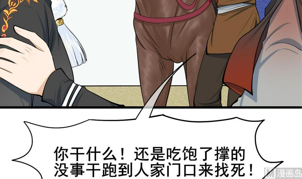庶女有毒之锦绣未央韩漫全集-第三季 第301话 蒋天无删减无遮挡章节图片 