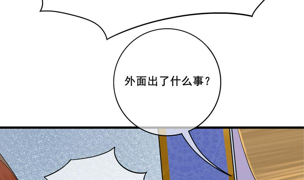 庶女有毒之锦绣未央韩漫全集-第三季 第301话 蒋天无删减无遮挡章节图片 