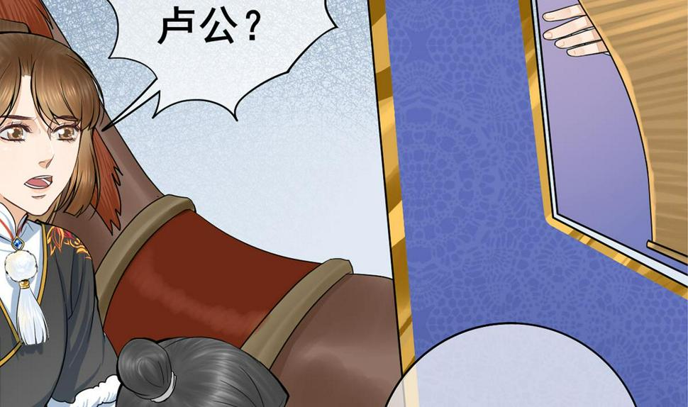 庶女有毒之锦绣未央韩漫全集-第三季 第301话 蒋天无删减无遮挡章节图片 