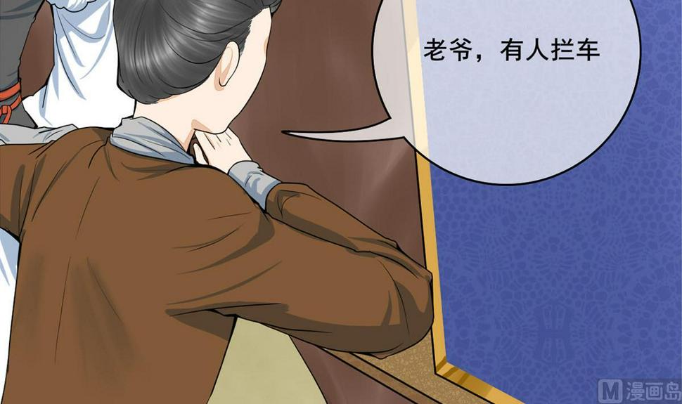 庶女有毒之锦绣未央韩漫全集-第三季 第301话 蒋天无删减无遮挡章节图片 