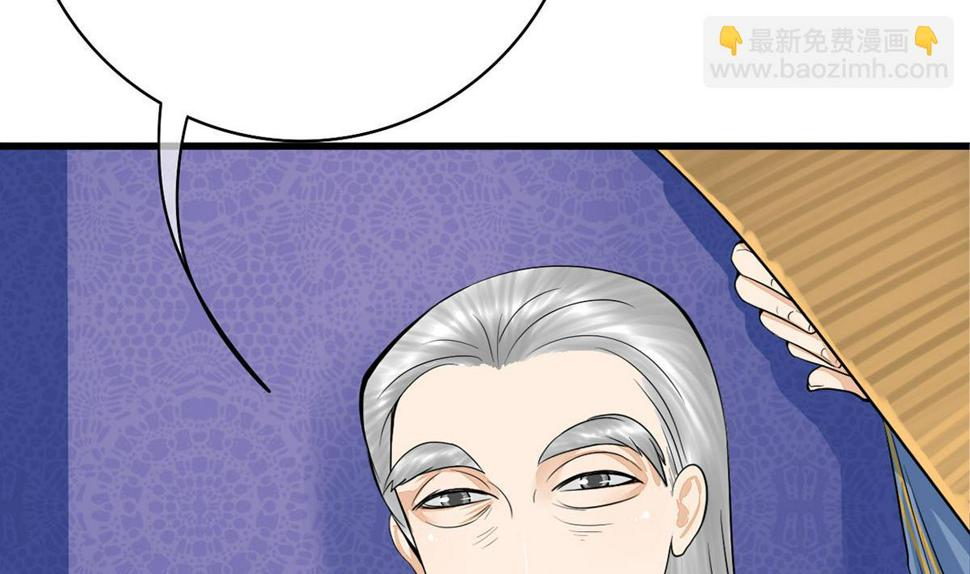 庶女有毒之锦绣未央韩漫全集-第三季 第301话 蒋天无删减无遮挡章节图片 