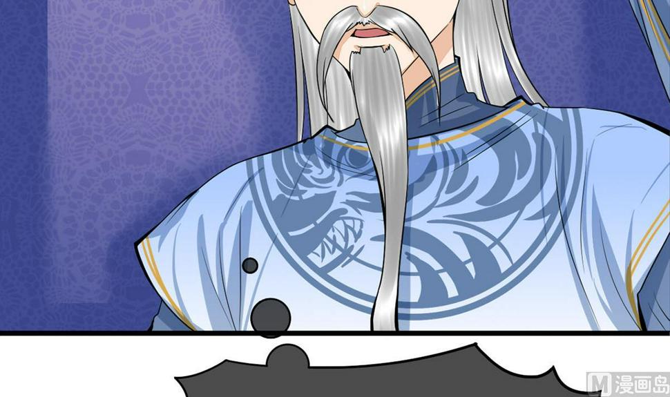 庶女有毒之锦绣未央韩漫全集-第三季 第301话 蒋天无删减无遮挡章节图片 