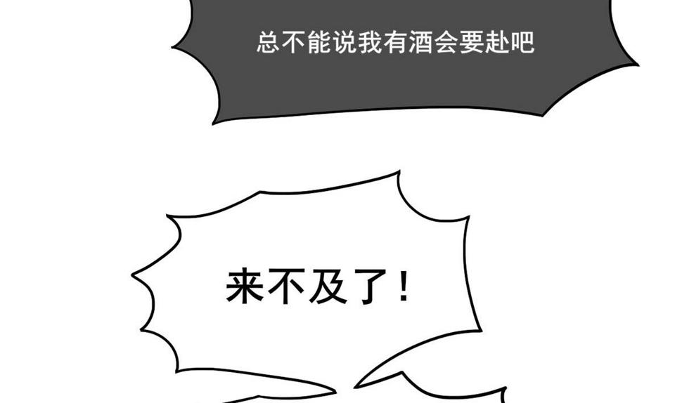 庶女有毒之锦绣未央韩漫全集-第三季 第301话 蒋天无删减无遮挡章节图片 