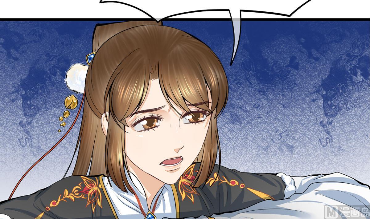 庶女有毒之锦绣未央韩漫全集-第三季 第301话 蒋天无删减无遮挡章节图片 