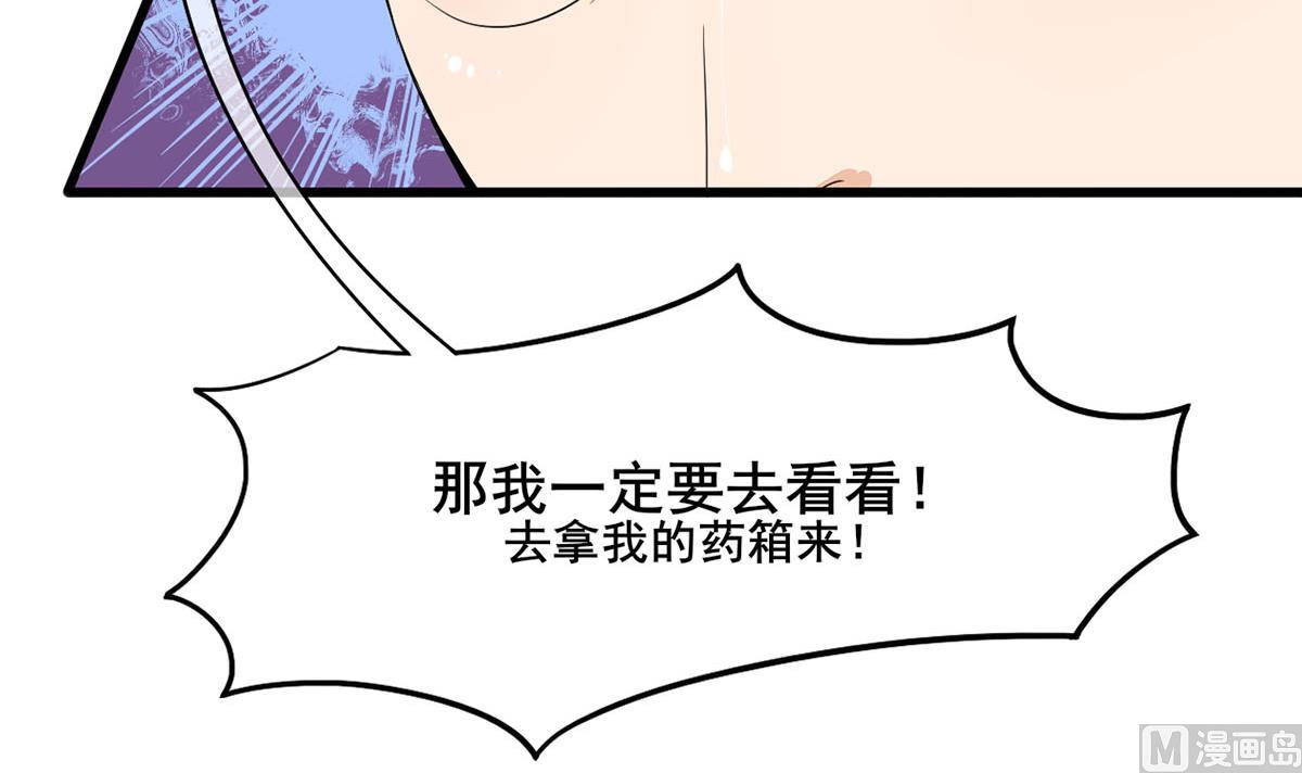 庶女有毒之锦绣未央韩漫全集-第三季 第301话 蒋天无删减无遮挡章节图片 