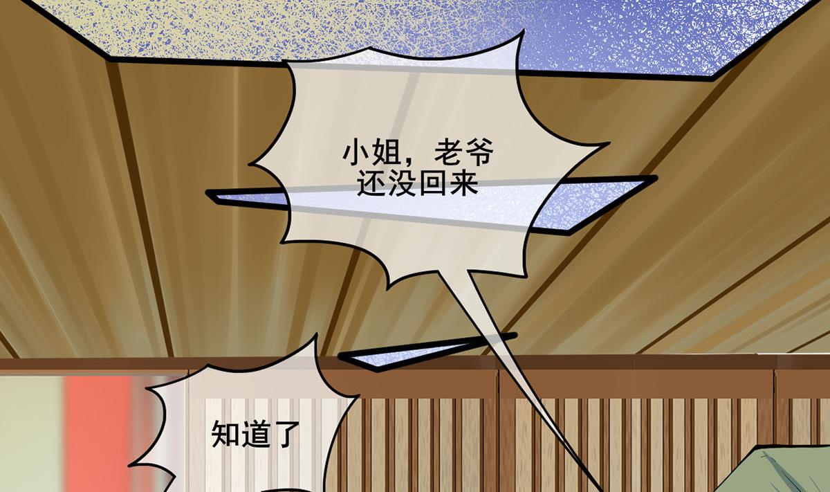 庶女有毒之锦绣未央韩漫全集-第三季 第301话 蒋天无删减无遮挡章节图片 