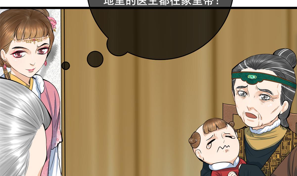 庶女有毒之锦绣未央韩漫全集-第三季 第301话 蒋天无删减无遮挡章节图片 