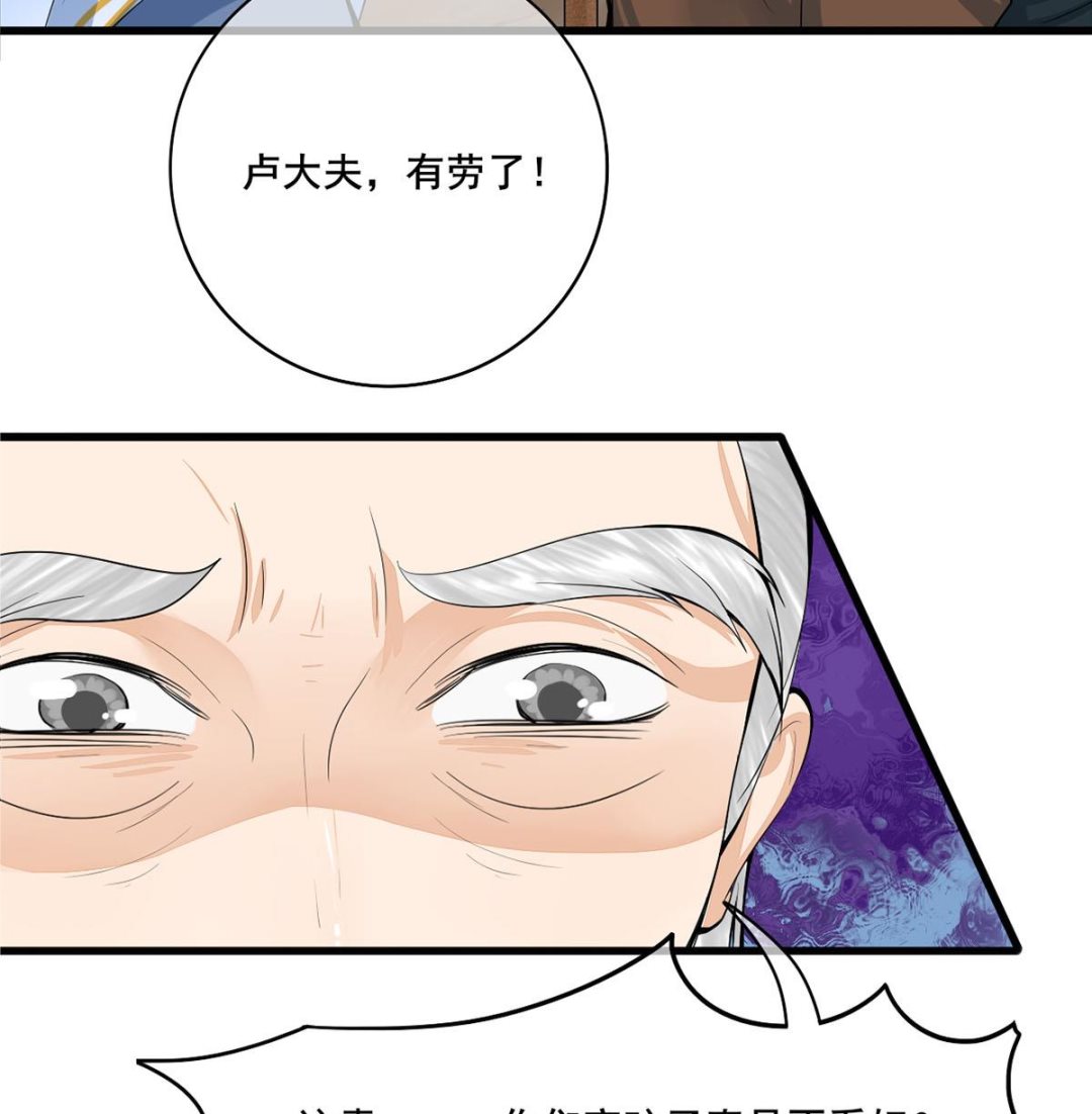 庶女有毒之锦绣未央韩漫全集-第三季 第301话 蒋天无删减无遮挡章节图片 