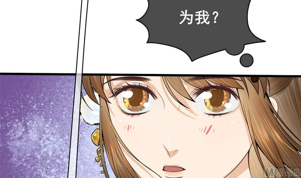 庶女有毒之锦绣未央韩漫全集-第三季 第301话 蒋天无删减无遮挡章节图片 