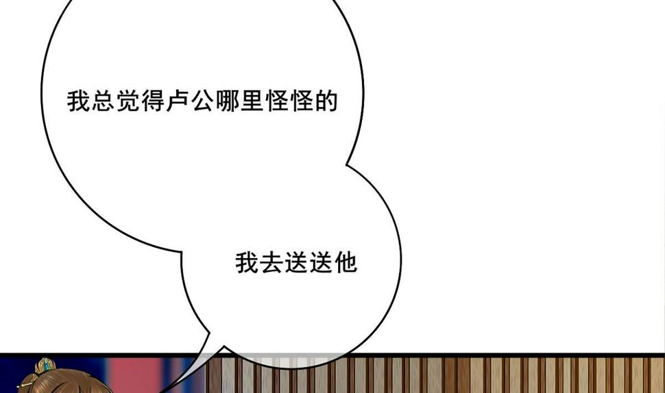 庶女有毒之锦绣未央韩漫全集-第三季 第302话 有仇必报无删减无遮挡章节图片 