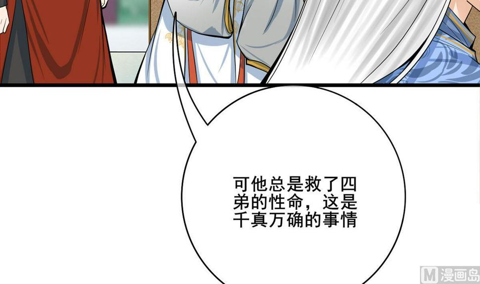 庶女有毒之锦绣未央韩漫全集-第三季 第302话 有仇必报无删减无遮挡章节图片 