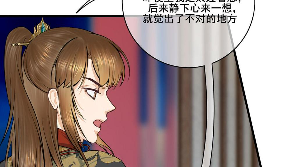 庶女有毒之锦绣未央韩漫全集-第三季 第302话 有仇必报无删减无遮挡章节图片 