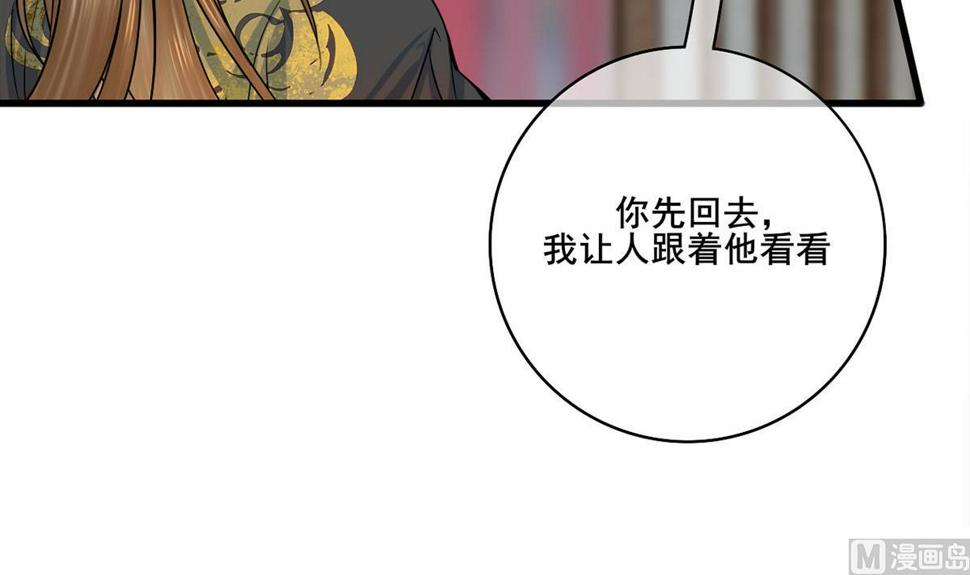 庶女有毒之锦绣未央韩漫全集-第三季 第302话 有仇必报无删减无遮挡章节图片 
