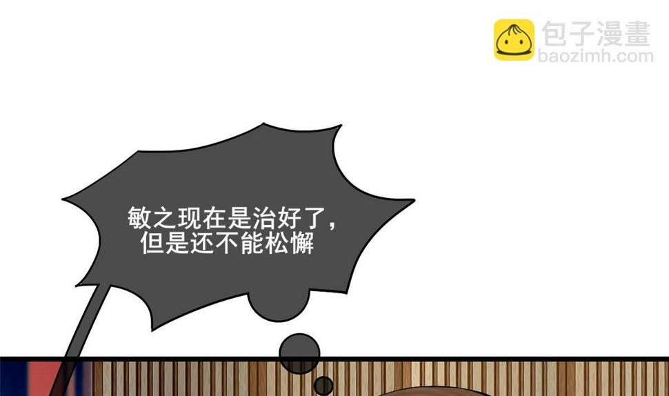 庶女有毒之锦绣未央韩漫全集-第三季 第302话 有仇必报无删减无遮挡章节图片 