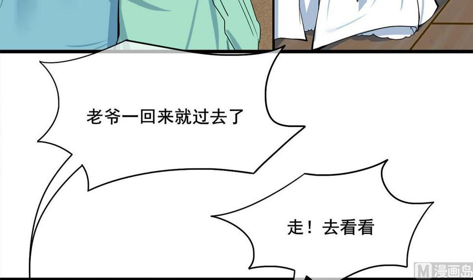 庶女有毒之锦绣未央韩漫全集-第三季 第302话 有仇必报无删减无遮挡章节图片 