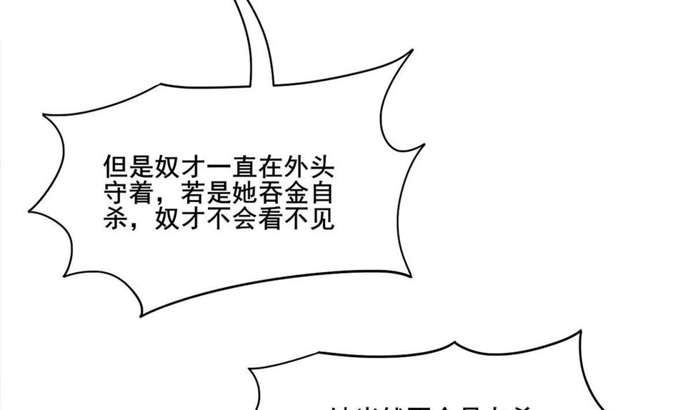 庶女有毒之锦绣未央韩漫全集-第三季 第302话 有仇必报无删减无遮挡章节图片 