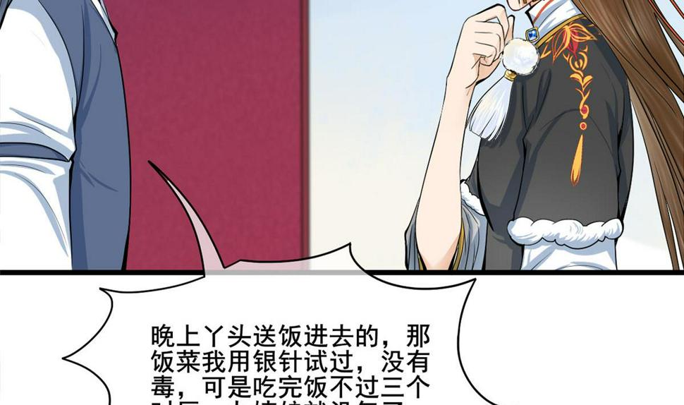 庶女有毒之锦绣未央韩漫全集-第三季 第302话 有仇必报无删减无遮挡章节图片 