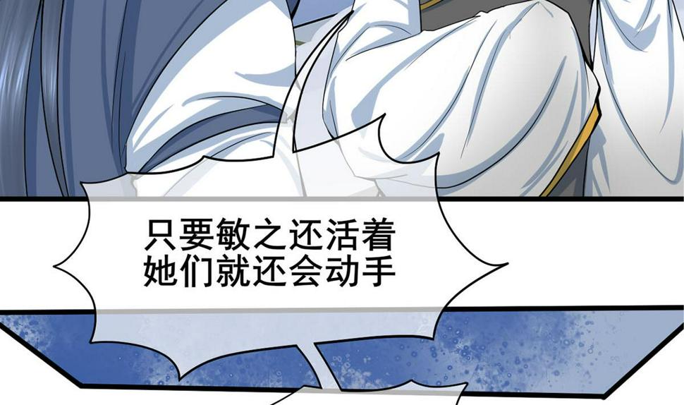 庶女有毒之锦绣未央韩漫全集-第三季 第302话 有仇必报无删减无遮挡章节图片 