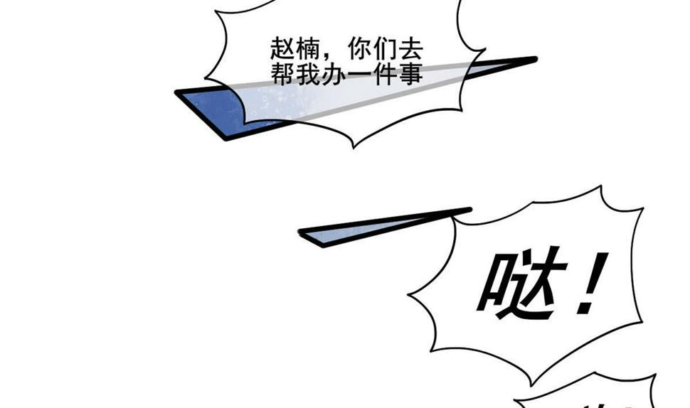庶女有毒之锦绣未央韩漫全集-第三季 第302话 有仇必报无删减无遮挡章节图片 