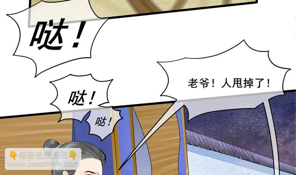 庶女有毒之锦绣未央韩漫全集-第三季 第302话 有仇必报无删减无遮挡章节图片 