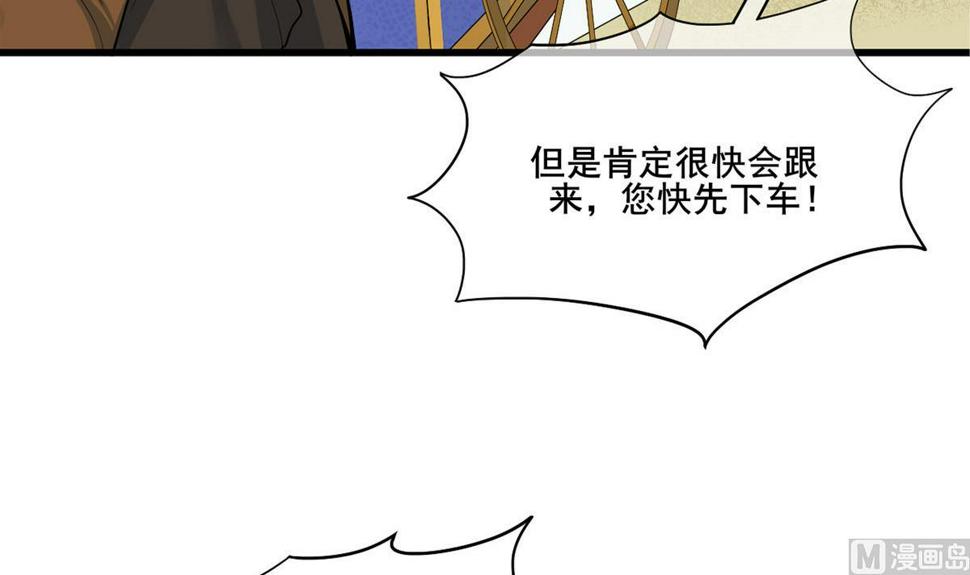 庶女有毒之锦绣未央韩漫全集-第三季 第302话 有仇必报无删减无遮挡章节图片 