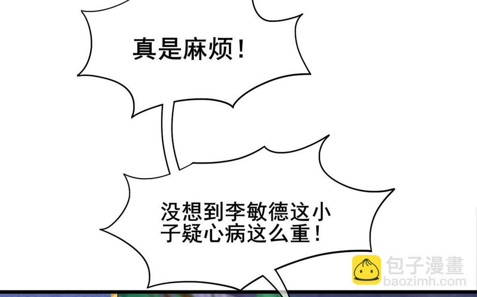 庶女有毒之锦绣未央韩漫全集-第三季 第302话 有仇必报无删减无遮挡章节图片 