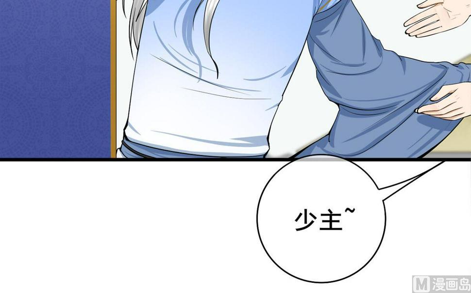 庶女有毒之锦绣未央韩漫全集-第三季 第302话 有仇必报无删减无遮挡章节图片 