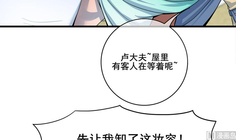 庶女有毒之锦绣未央韩漫全集-第三季 第302话 有仇必报无删减无遮挡章节图片 